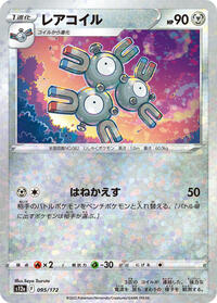 Magneton (Mirror Holofoil)