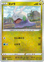 Goomy (Mirror Holofoil) — VSTAR Universe #112/172