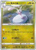 Hisuian Sliggoo (Mirror Holofoil) — VSTAR Universe #113/172