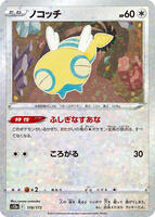 Dunsparce — VSTAR Universe #118/172