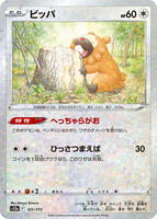 Bidoof — VSTAR Universe #121/172