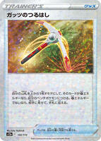 Gutsy Pickaxe (Mirror Holofoil) — VSTAR Universe #133/172