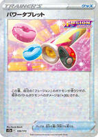 Power Tablet (Mirror Holofoil) — VSTAR Universe #139/172