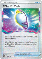 Mirage Gate (Mirror Holofoil) — VSTAR Universe #141/172