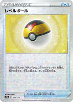 Level Ball (Mirror Holofoil) — VSTAR Universe #143/172