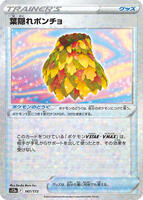 Leafy Camo Poncho (Mirror Holofoil) — VSTAR Universe #147/172