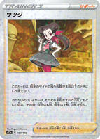 Roxanne — VSTAR Universe #157/172