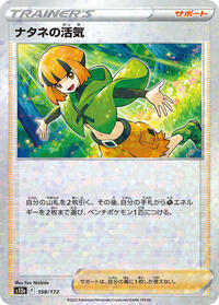 Gardenia's Vigor - 158/172 (Mirror Holofoil)