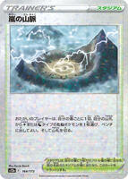 Stormy Mountains (Mirror Holofoil) — VSTAR Universe #164/172