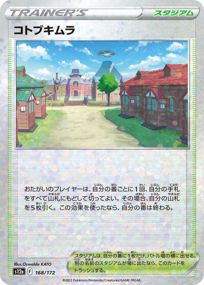 Jubilife Village