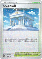 Temple of Sinnoh (Mirror Holofoil) — VSTAR Universe #169/172