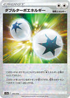 Double Turbo Energy (Mirror Holofoil) — VSTAR Universe #171/172