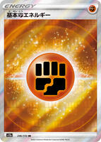 Fighting Energy — VSTAR Universe #256/172