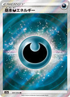 Darkness Energy — VSTAR Universe #257/172