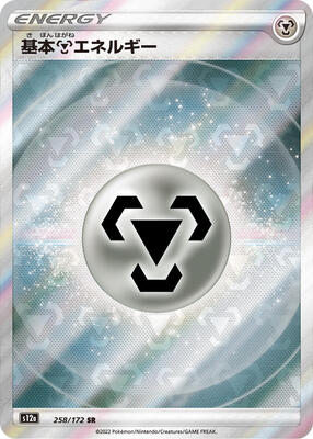 Metal Energy