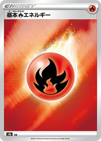 Fire Energy from S8b: VMAX Climax Pokemon card image