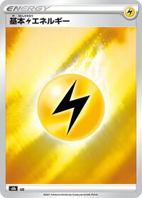 Lightning Energy from S8b: VMAX Climax Pokemon card image