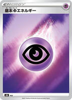 Psychic Energy card art