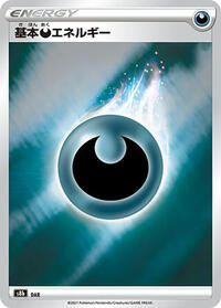 Darkness Energy from S8b: VMAX Climax Pokemon card image