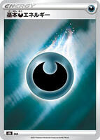 Darkness Energy card art