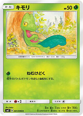 2018 Japanese Sky-Splitting Charisma Treecko #1 card