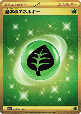 2023 Japanese Clay Burst Grass Energy #99 card
