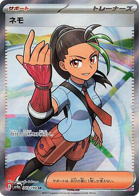 2023 Japanese Shiny Treasure ex Nemona #343 card