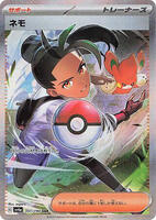 Nemona - 351/190 - SV4a: Shiny Treasure ex - Pokemon Japan