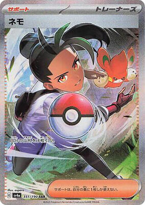 2023 Japanese Shiny Treasure ex Nemona #351 card