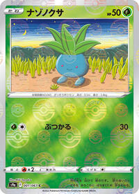 Oddish (Poke Ball Pattern) #001/067 from S9a: Battle Region Pokemon card image