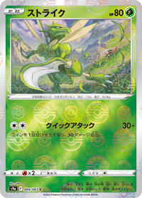 Scyther (Poke Ball Pattern) #004/067 from S9a: Battle Region Pokemon card image