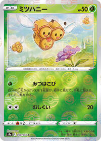 Combee (Poke Ball Pattern) #008/067 from S9a: Battle Region Pokemon card image