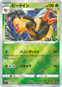 Vespiquen (Poke Ball Pattern) - S9a: Battle Region - Pokemon Japanese card