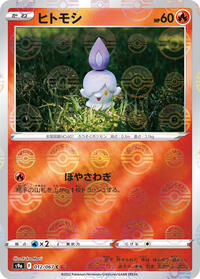 Litwick (Poke Ball Pattern) #012/067 from S9a: Battle Region Pokemon card image