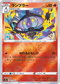 Lampent (Poke Ball Pattern) #013/067 from S9a: Battle Region Pokemon card image