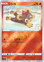 Litleo (Poke Ball Pattern) · S9a: Battle Region · #015/067 · Holofoil