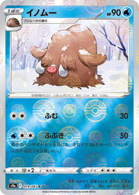 Piloswine (Poke Ball Pattern) #019/067 from S9a: Battle Region Pokemon card image