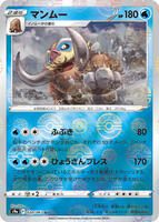 Mamoswine (Poke Ball Pattern) · S9a: Battle Region · #020/067 · Holofoil