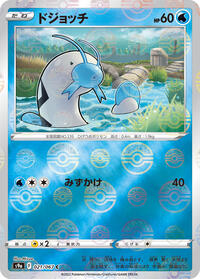 Barboach (Poke Ball Pattern) - S9a: Battle Region - Pokemon Japanese card