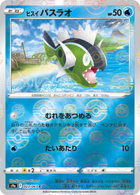 Hisuian Basculin (Poke Ball Pattern) #023/067 from S9a: Battle Region Pokemon card image