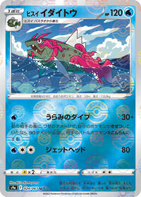 Hisuian Basculegion (Poke Ball Pattern) #024/067 from S9a: Battle Region Pokemon card image