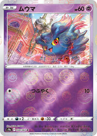 Misdreavus (Poke Ball Pattern) #030/067 from S9a: Battle Region Pokemon card image
