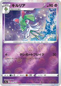 Kirlia (Poke Ball Pattern) #033/067 from S9a: Battle Region Pokemon card image