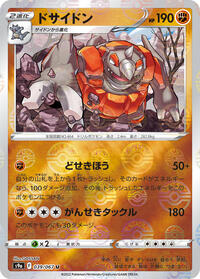 Rhyperior (Poke Ball Pattern) #039/067 from S9a: Battle Region Pokemon card image