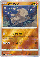 Relicanth [Ball] #40 from Pokemon Japanese Battle Region set