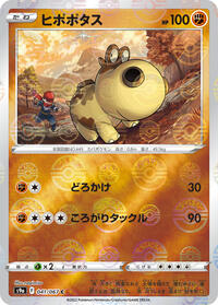 Hippopotas (Poke Ball Pattern) - S9a: Battle Region - Pokemon Japanese card