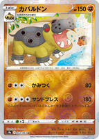Hippowdon (Poke Ball Pattern) card art