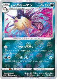 Hisuian Overqwil (Poke Ball Pattern) #048/067 from S9a: Battle Region Pokemon card image