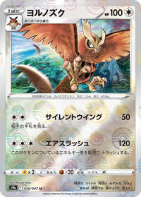 Noctowl (Poke Ball Pattern) #056/067 from S9a: Battle Region Pokemon card image