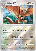 Noctowl (Poke Ball Pattern) card art